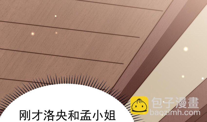 第13话 是父亲大人的气味！(1/2)-第14话