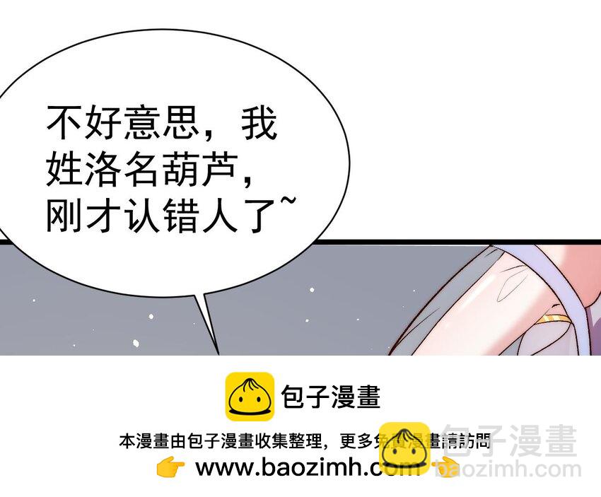 第13话 是父亲大人的气味！(1/2)-第14话