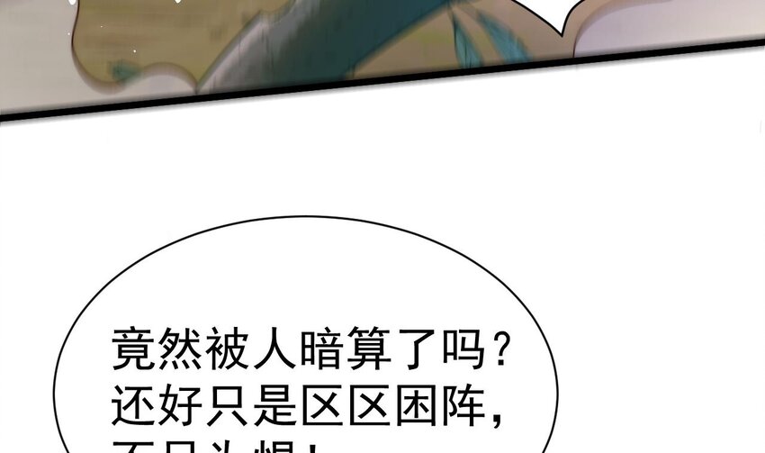 第15话 大闹妖兽宴(1/2)-第16话
