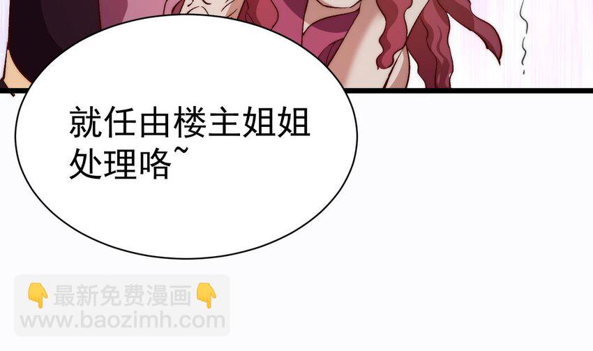 第17话 好好把握机会(1/2)-第18话