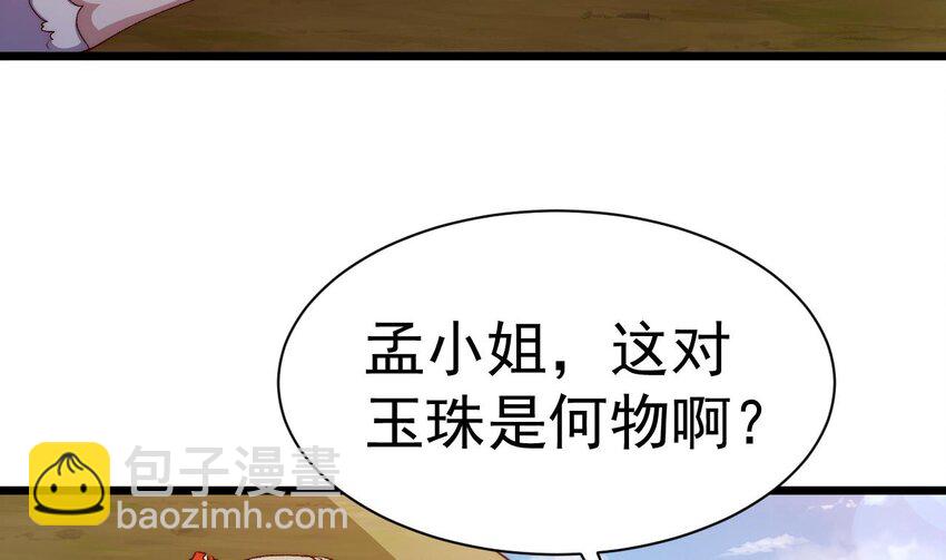 第17话 好好把握机会(1/2)-第18话