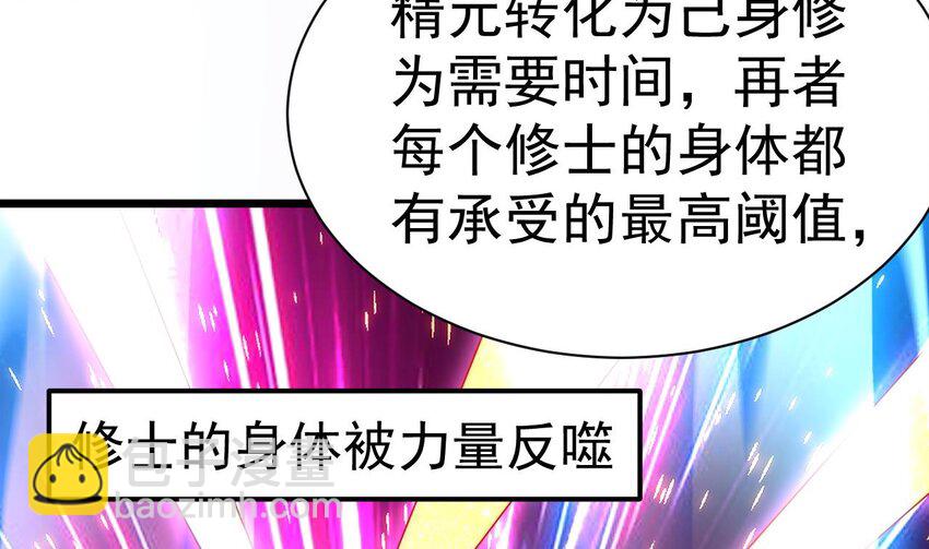 第17话 好好把握机会(1/2)-第18话