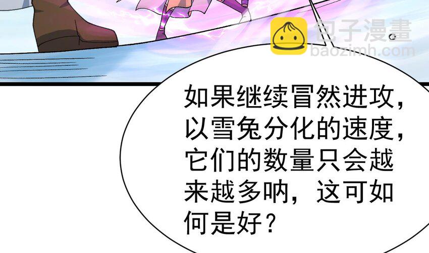 第19话 道具不是这么用的！(1/2)-第20话