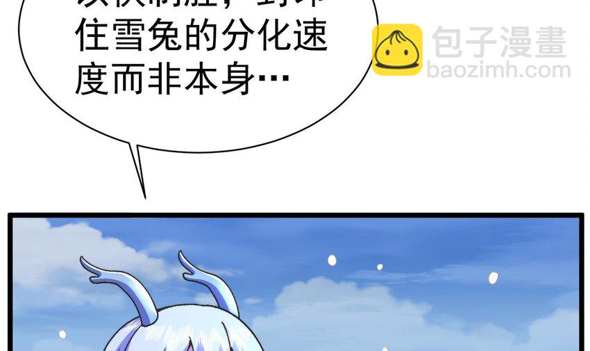 第19话 道具不是这么用的！(1/2)-第20话