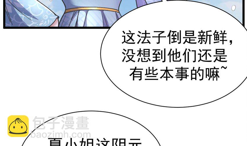 第19话 道具不是这么用的！(1/2)-第20话