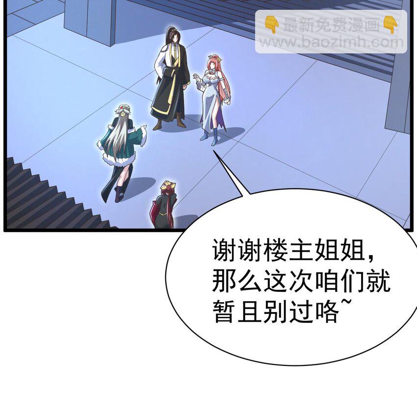 第21话 好好疼你(1/2)-第22话