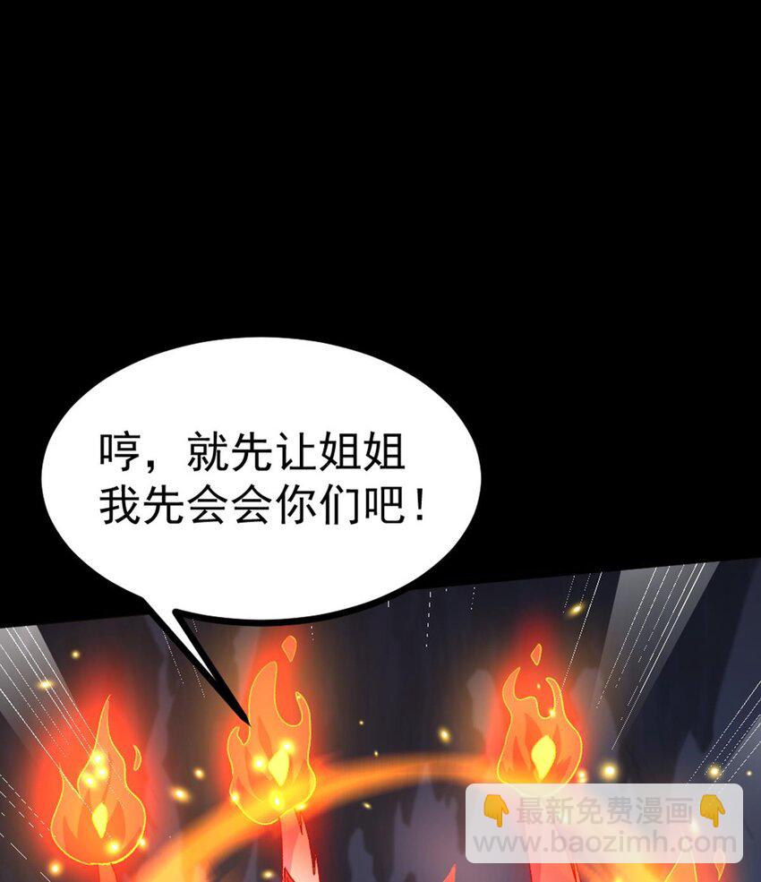 第27话 化功吸元心法(1/2)-第28话