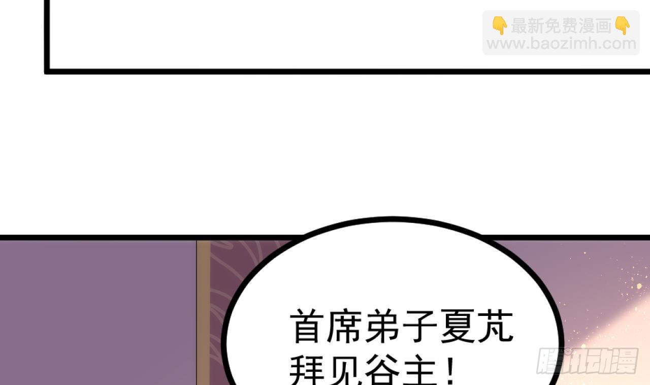 第29话 聚鼎修炼(1/2)-第30话