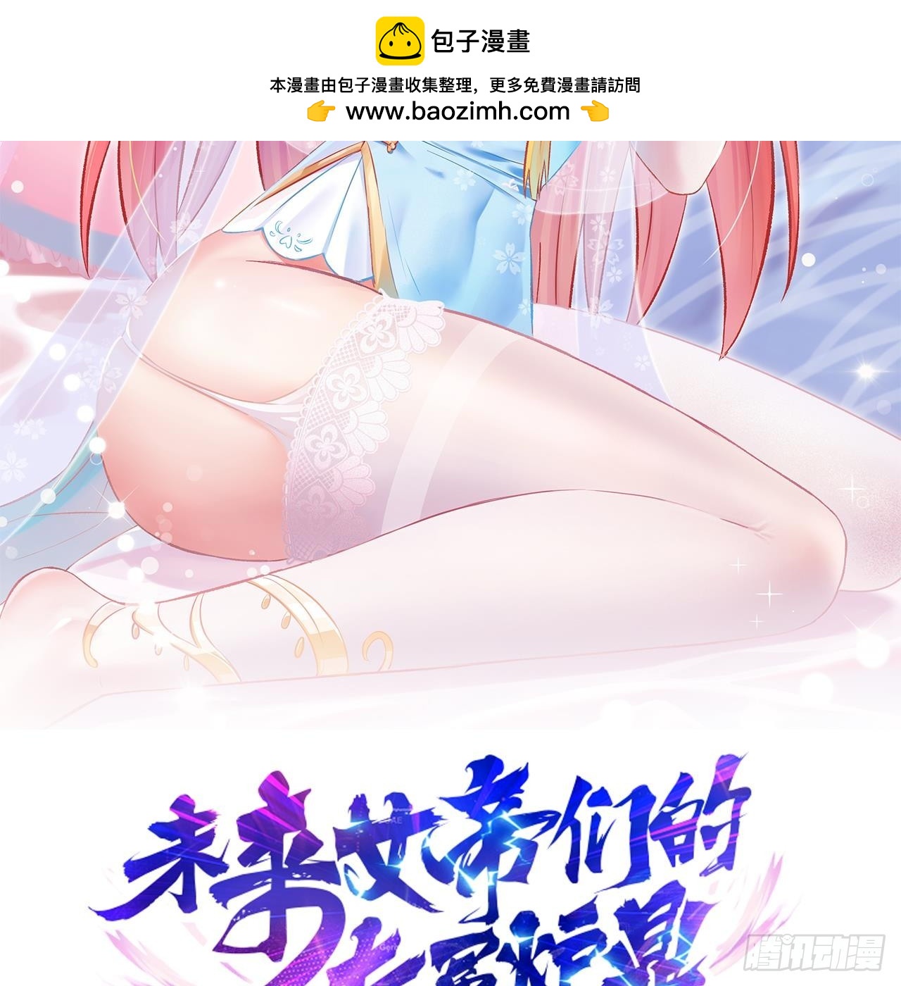 第29话 聚鼎修炼(1/2)-第30话