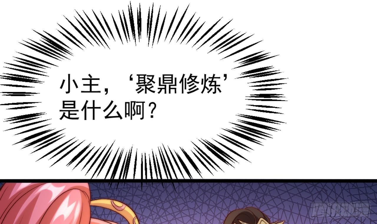 第29话 聚鼎修炼(1/2)-第30话