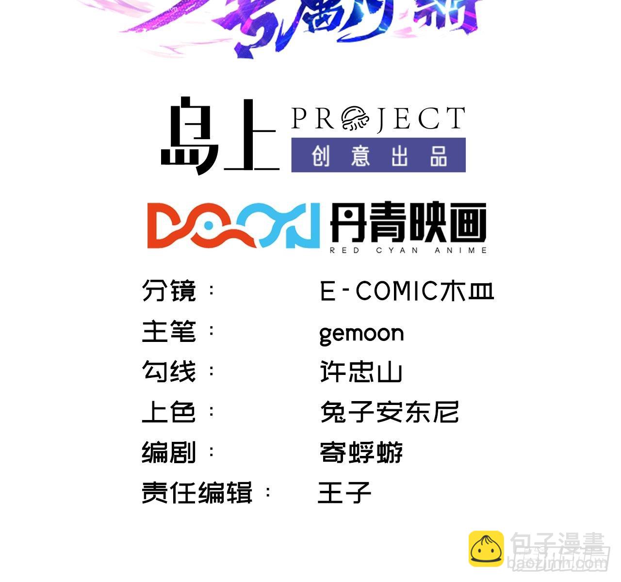 第29话 聚鼎修炼(1/2)-第30话