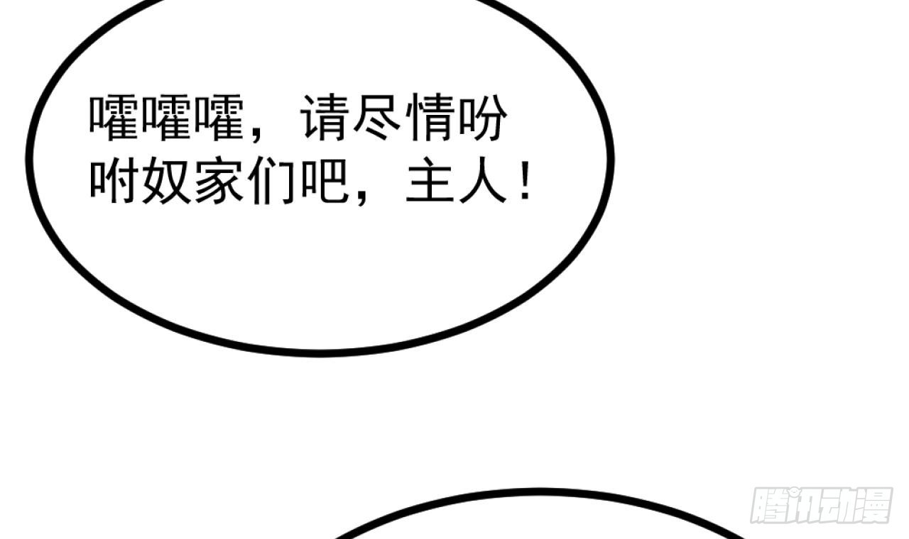 第29话 聚鼎修炼(1/2)-第30话