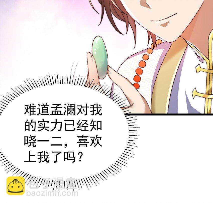 第3话 你们在干什么(1/3)-第4话