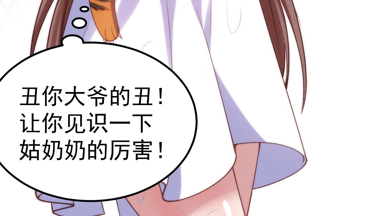 第33话 顺东西我在行(1/2)-第34话