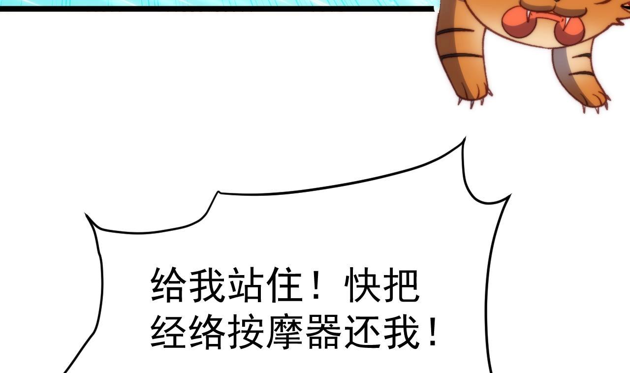 第33话 顺东西我在行(1/2)-第34话