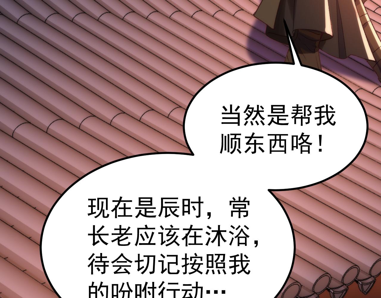 第33话 顺东西我在行(1/2)-第34话