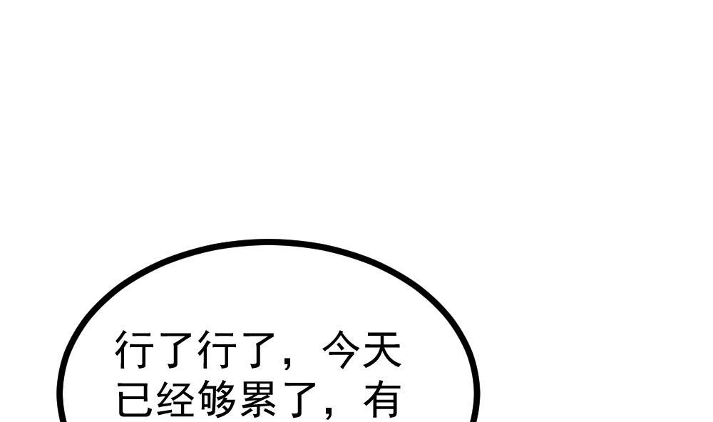 第35话 好讨厌(1/3)-第36话