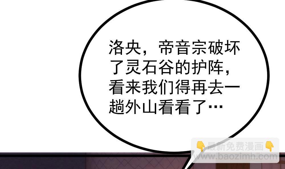 第35话 好讨厌(1/3)-第36话