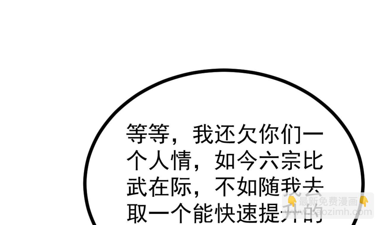 第37话 亲自尝试(1/3)-第38话