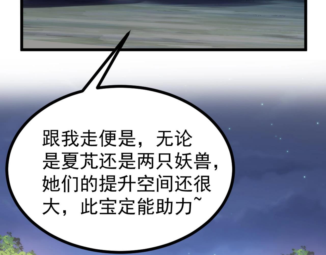 第37话 亲自尝试(1/3)-第38话