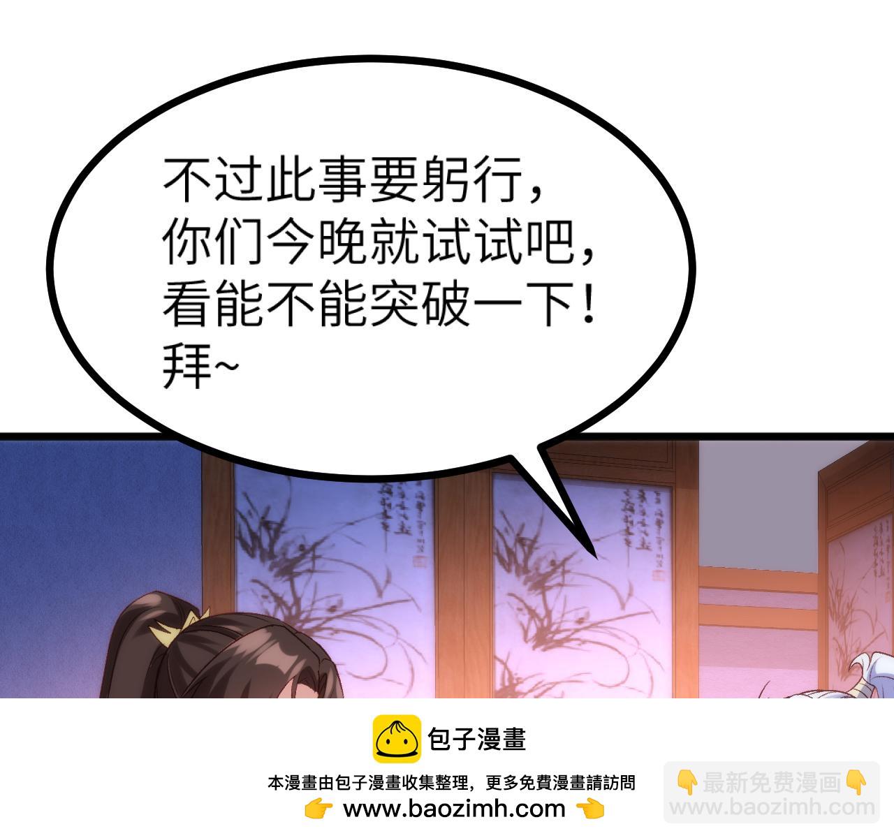 第37话 亲自尝试(1/3)-第38话
