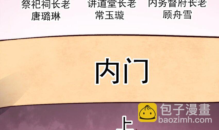 第5话 重要&ldquo;情报&rdquo;-第6话