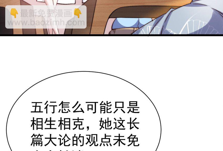 第5话 重要&ldquo;情报&rdquo;-第6话
