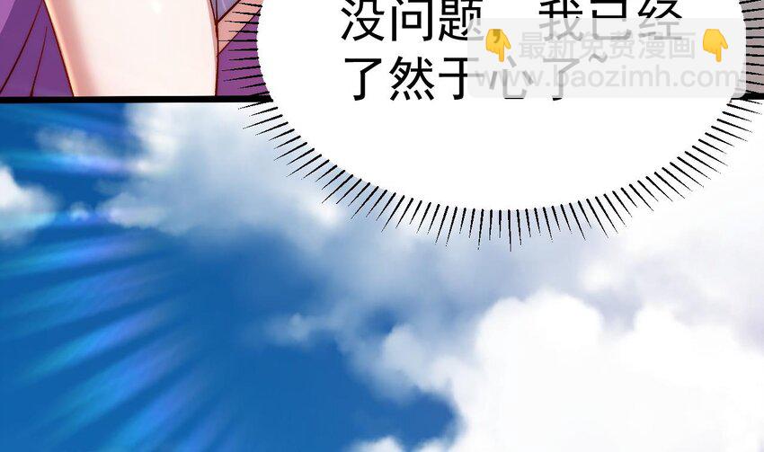 第9话 独门秘法(1/2)-第10话