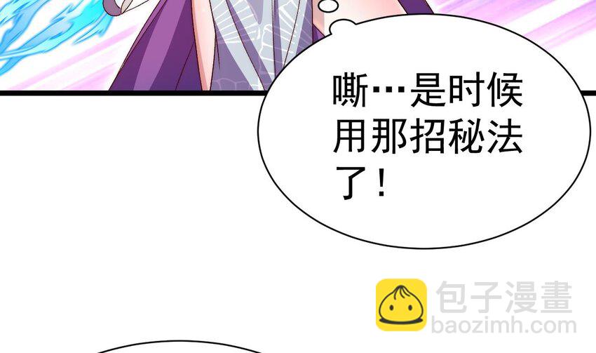 第9话 独门秘法(1/2)-第10话