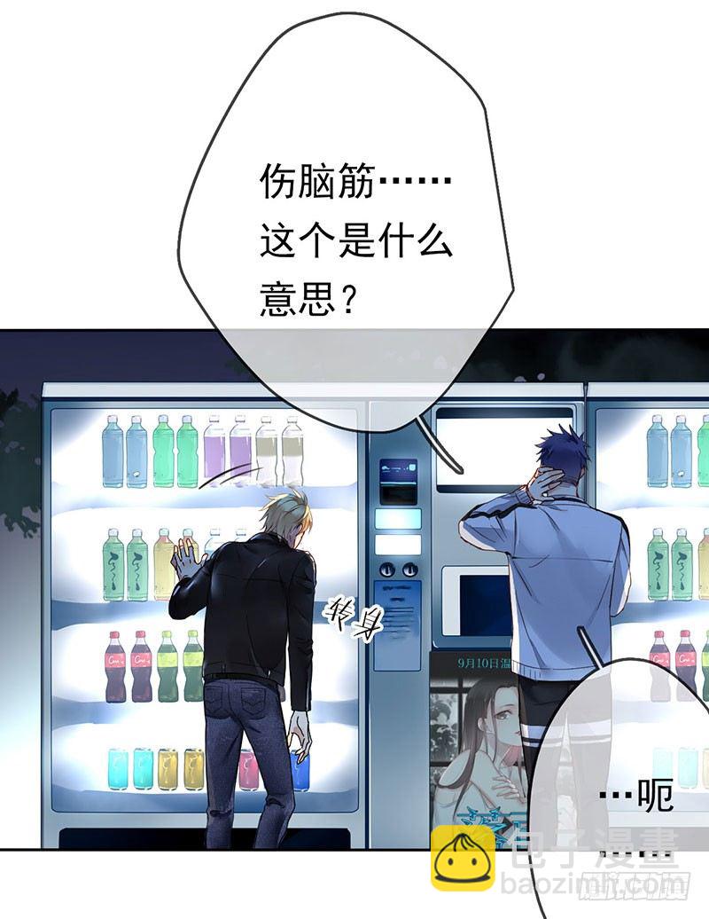 第一话：为啥是个贩售机？(1/4)-第2话