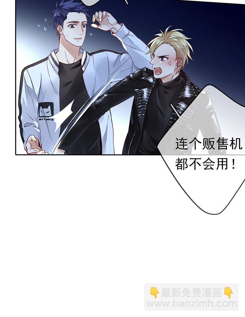 第一话：为啥是个贩售机？(1/4)-第2话