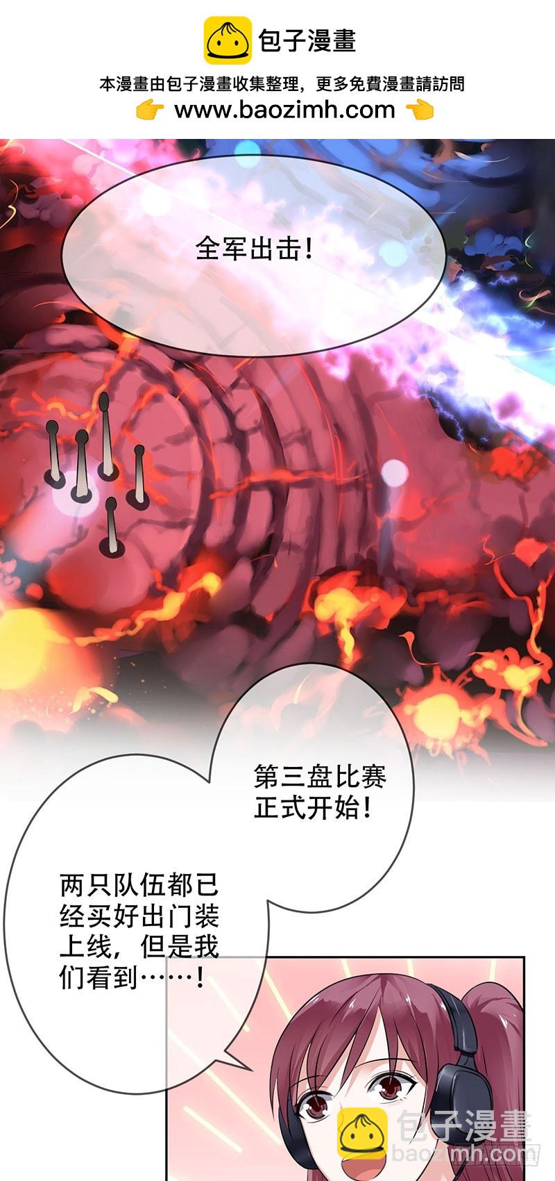 第101话：只是我的伤害刚刚好-第102话