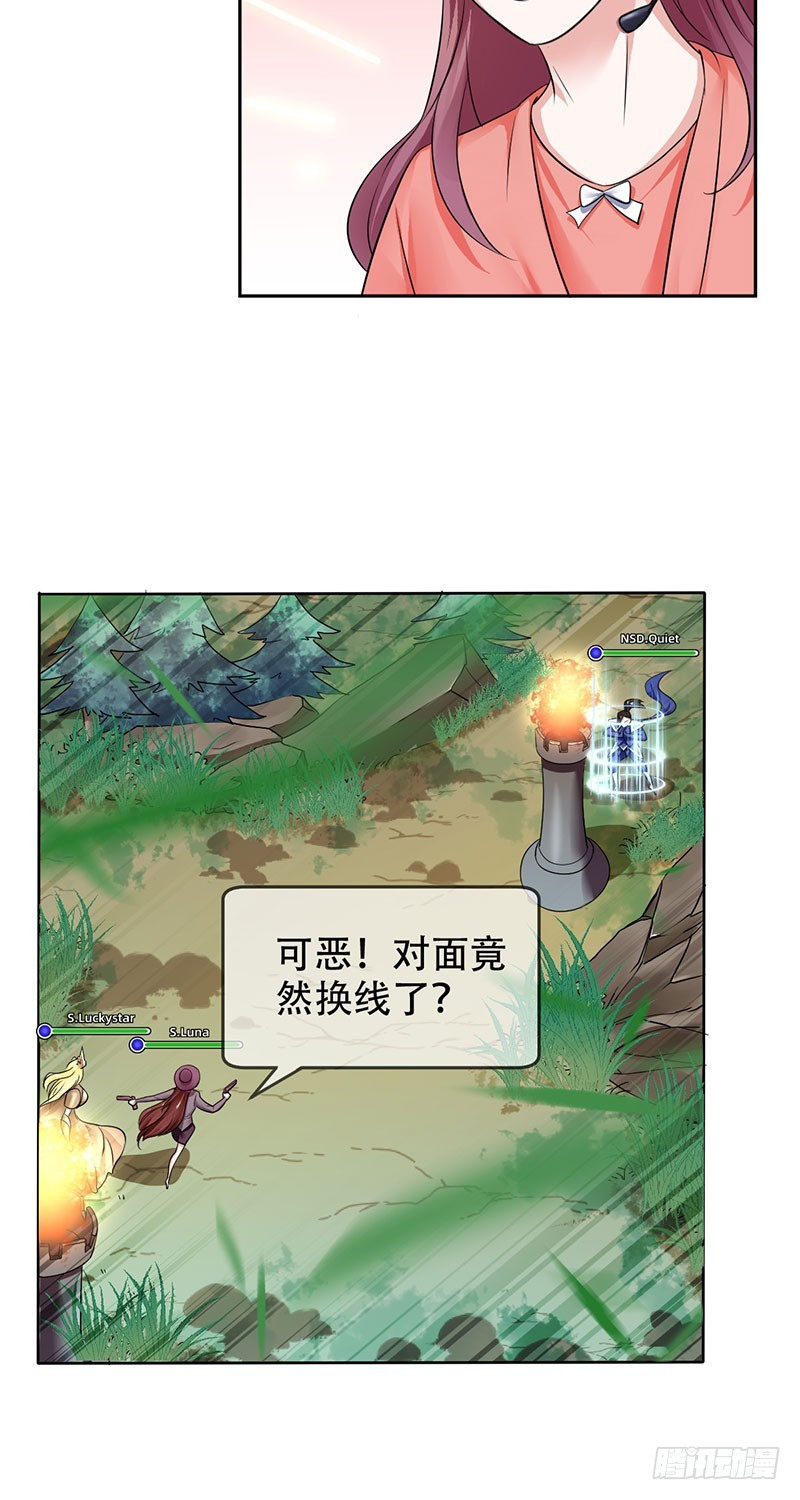 第101话：只是我的伤害刚刚好-第102话
