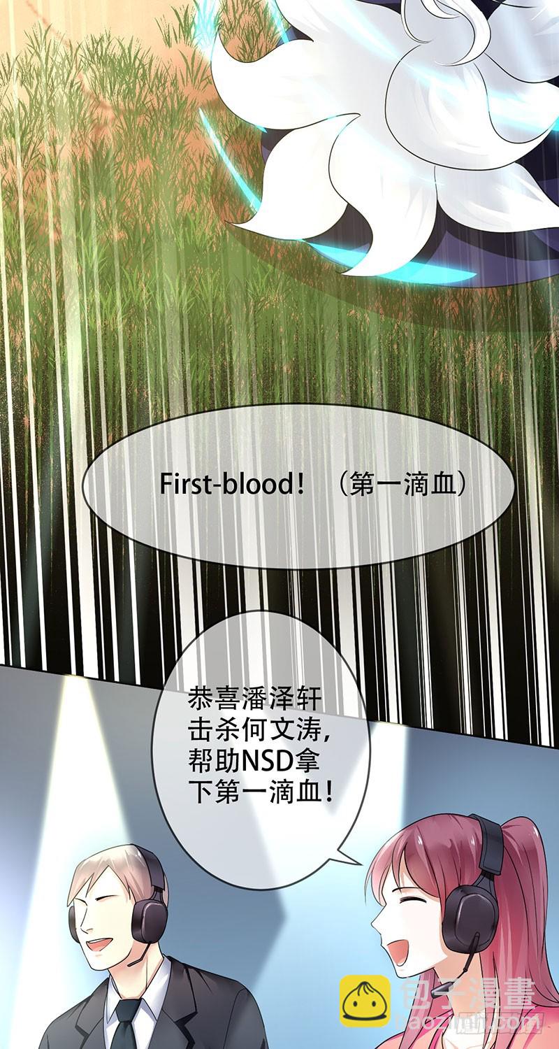 第101话：只是我的伤害刚刚好-第102话