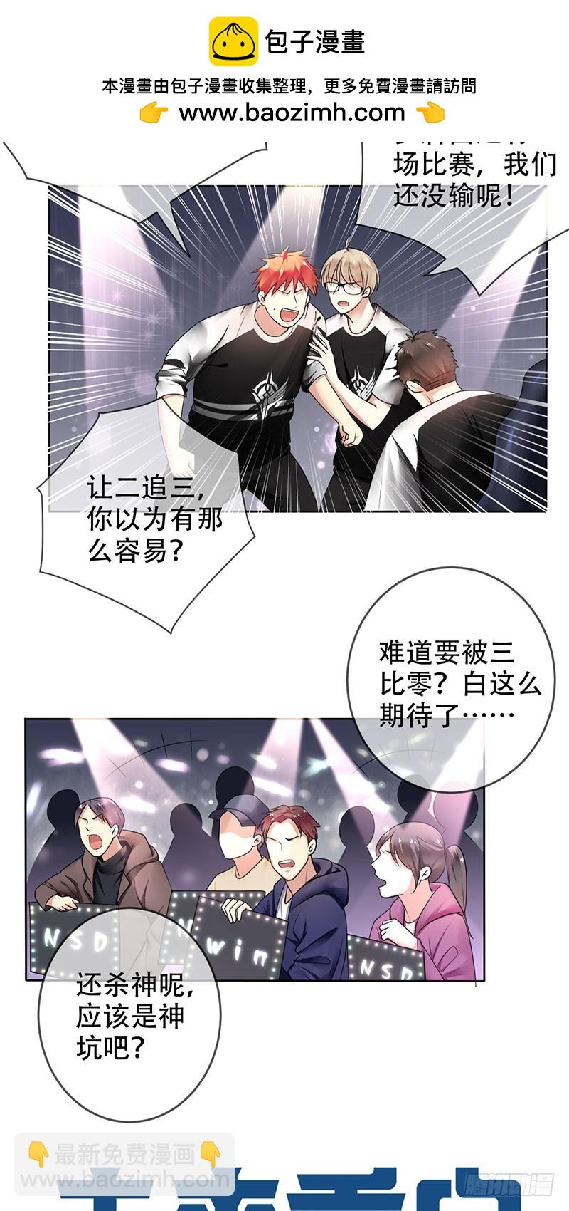 第101话：只是我的伤害刚刚好-第102话