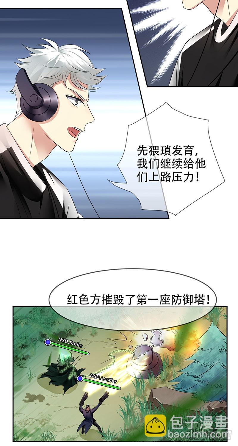 第101话：只是我的伤害刚刚好-第102话
