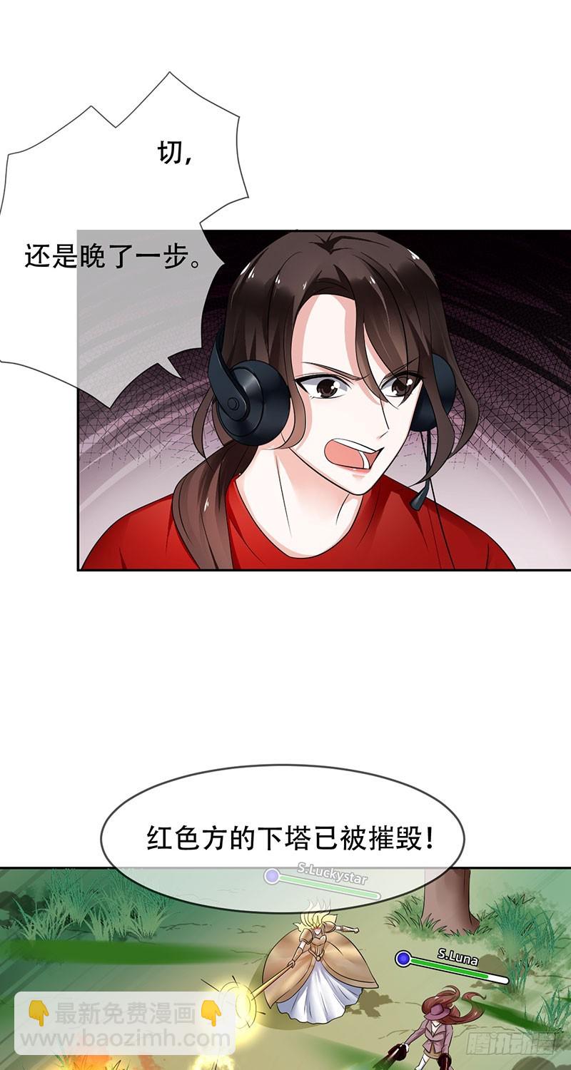 第101话：只是我的伤害刚刚好-第102话