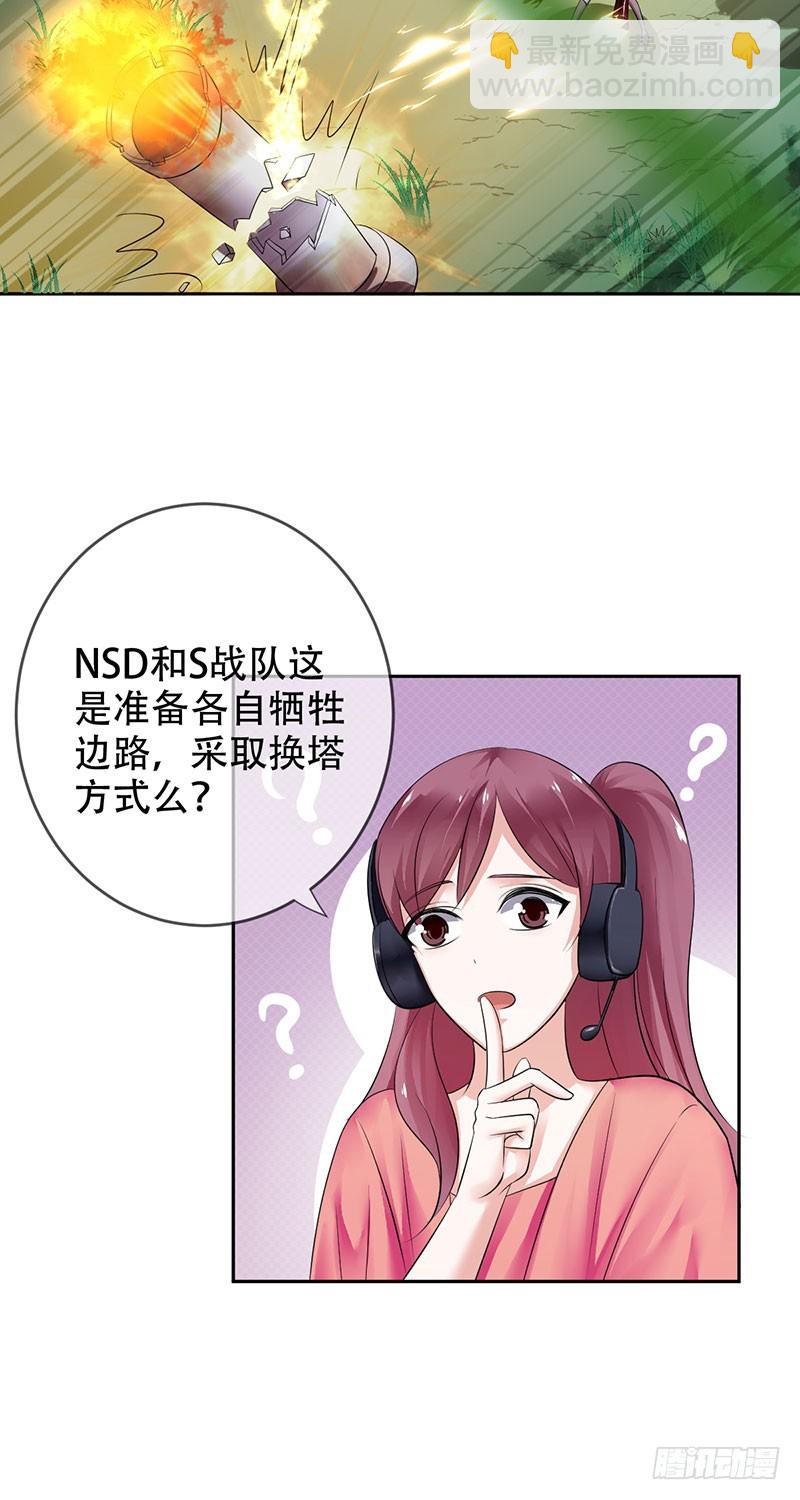 第101话：只是我的伤害刚刚好-第102话