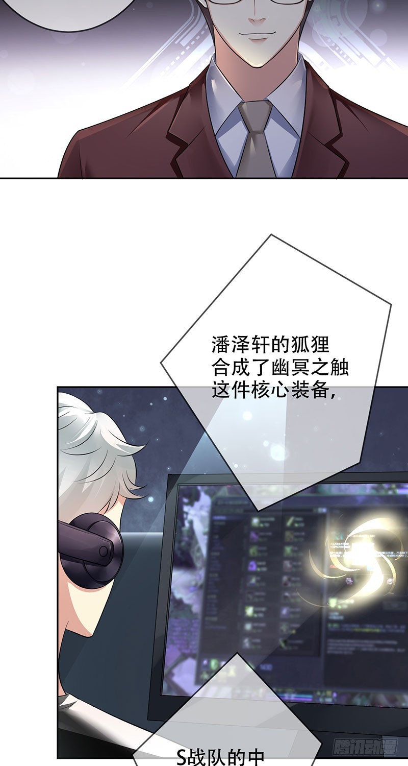 第101话：只是我的伤害刚刚好-第102话