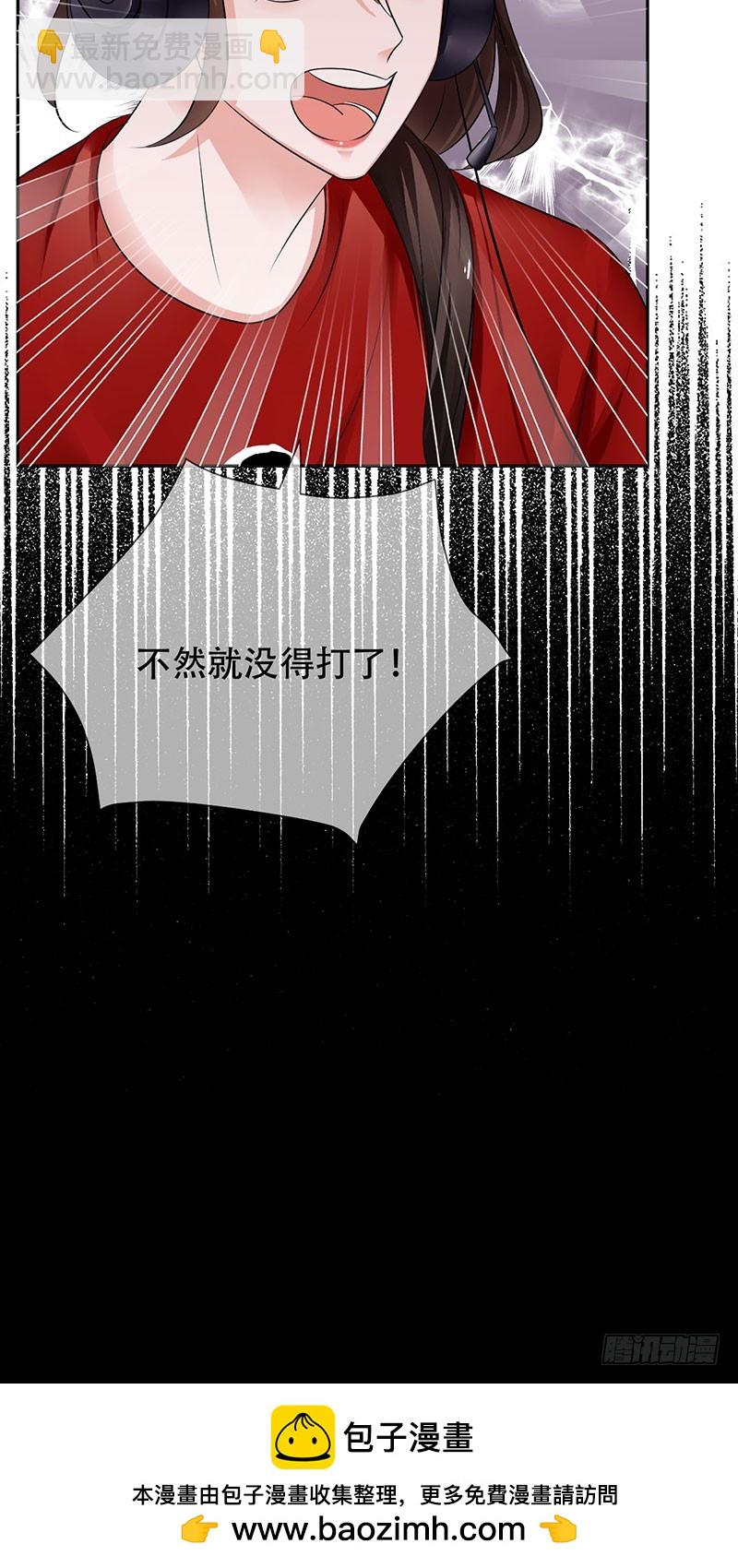 第101话：只是我的伤害刚刚好-第102话