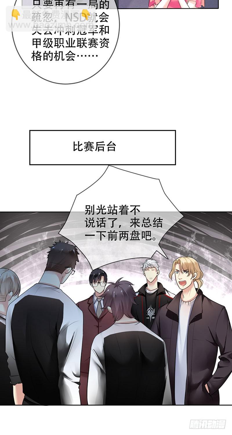 第101话：只是我的伤害刚刚好-第102话