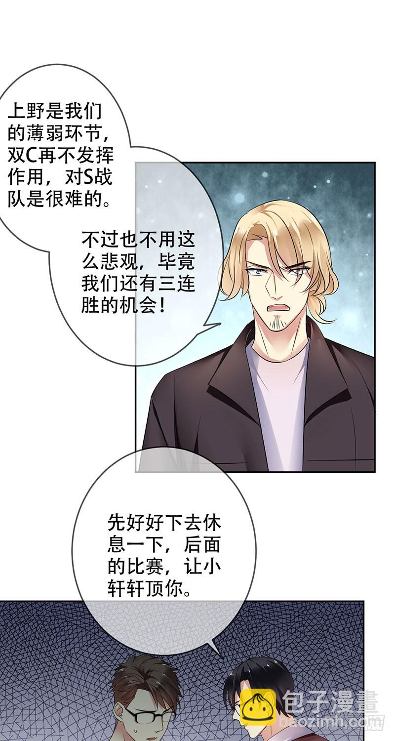 第101话：只是我的伤害刚刚好-第102话
