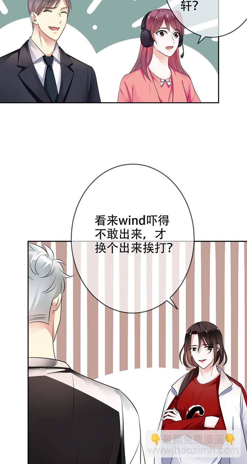 第101话：只是我的伤害刚刚好-第102话