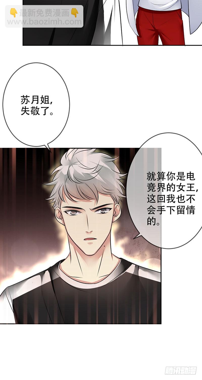第101话：只是我的伤害刚刚好-第102话