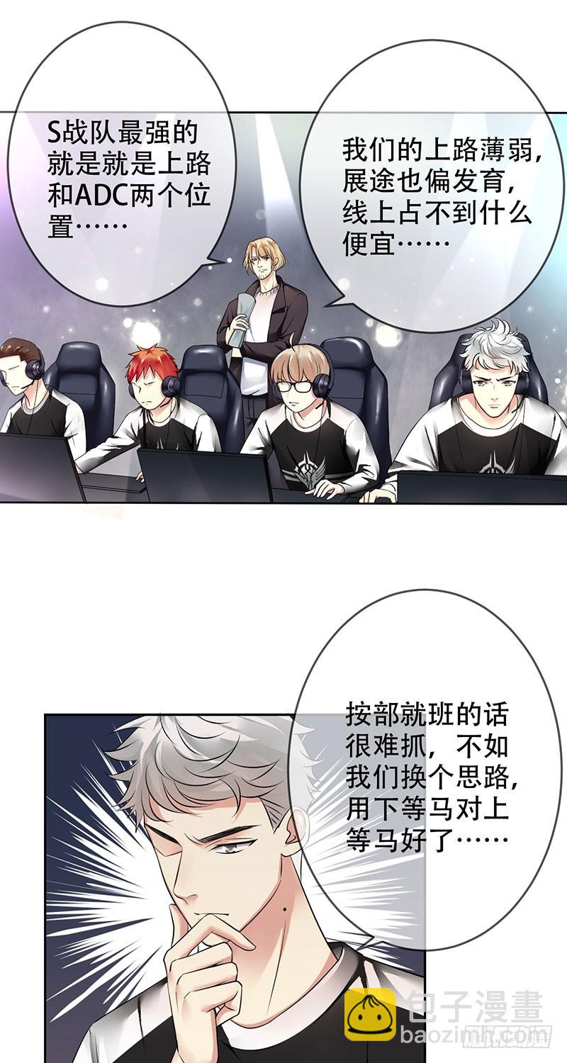 第101话：只是我的伤害刚刚好-第102话