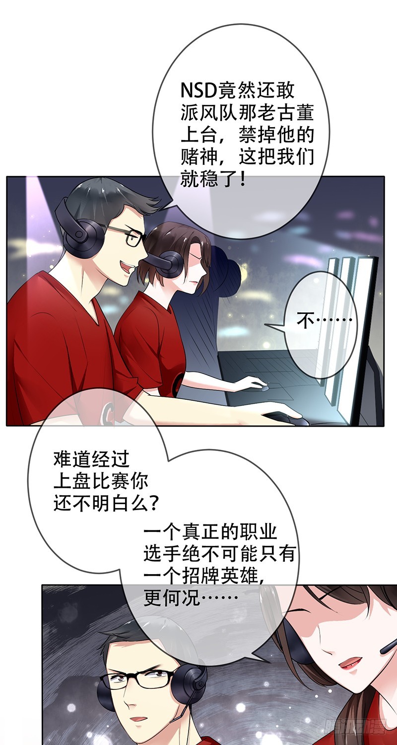 第103话：买定离手！绝不回头！-第104话
