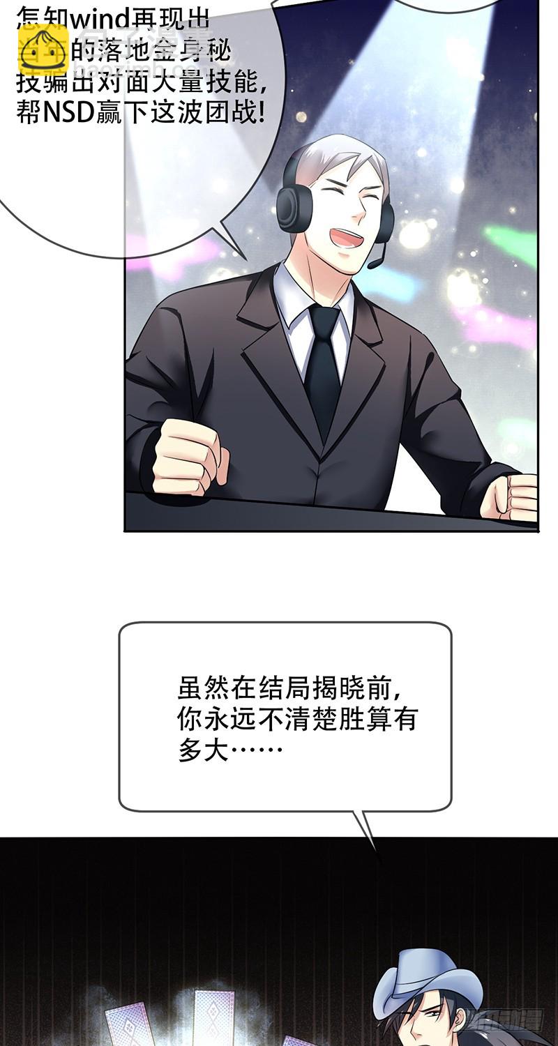 第103话：买定离手！绝不回头！-第104话