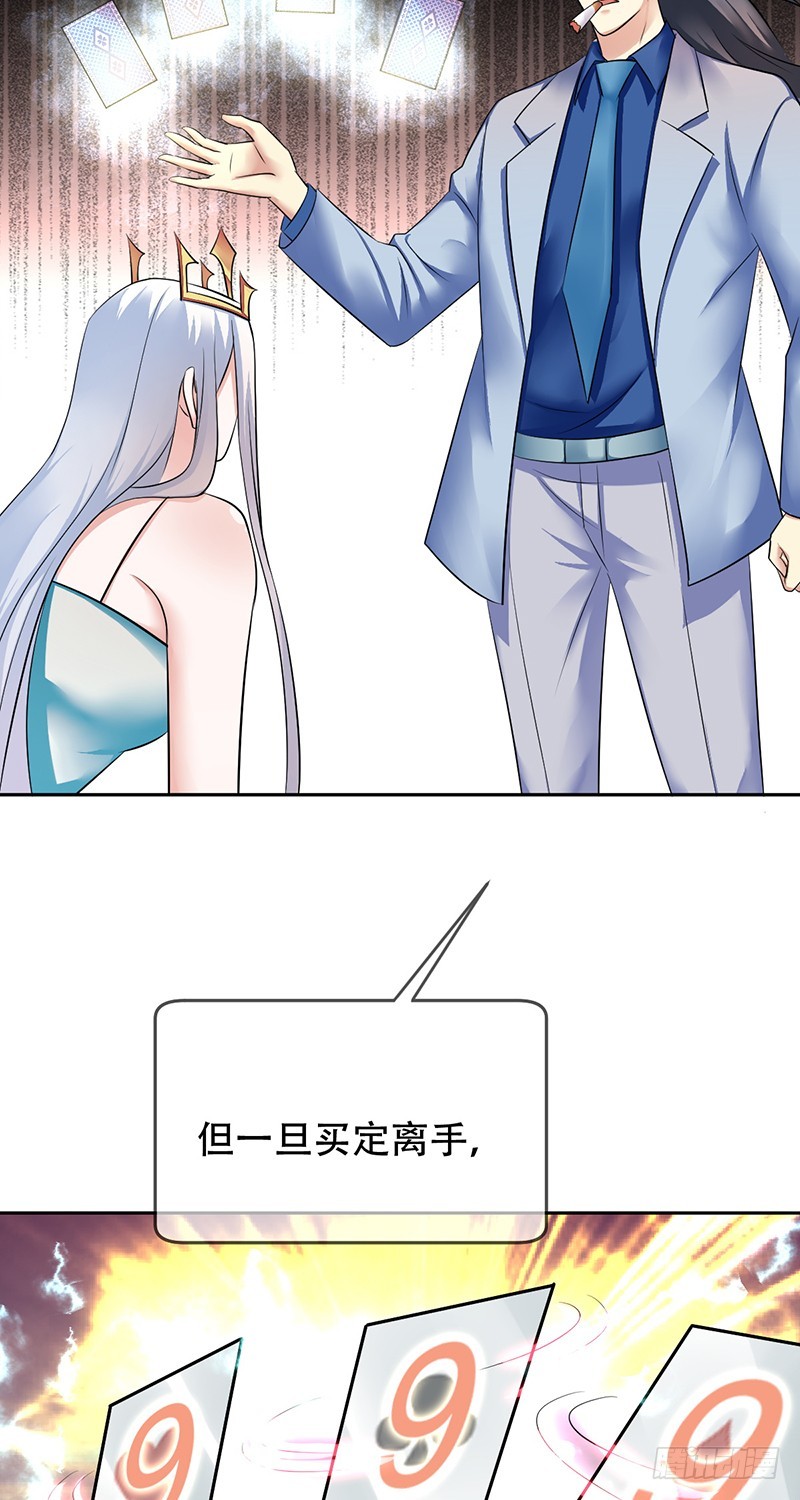 第103话：买定离手！绝不回头！-第104话