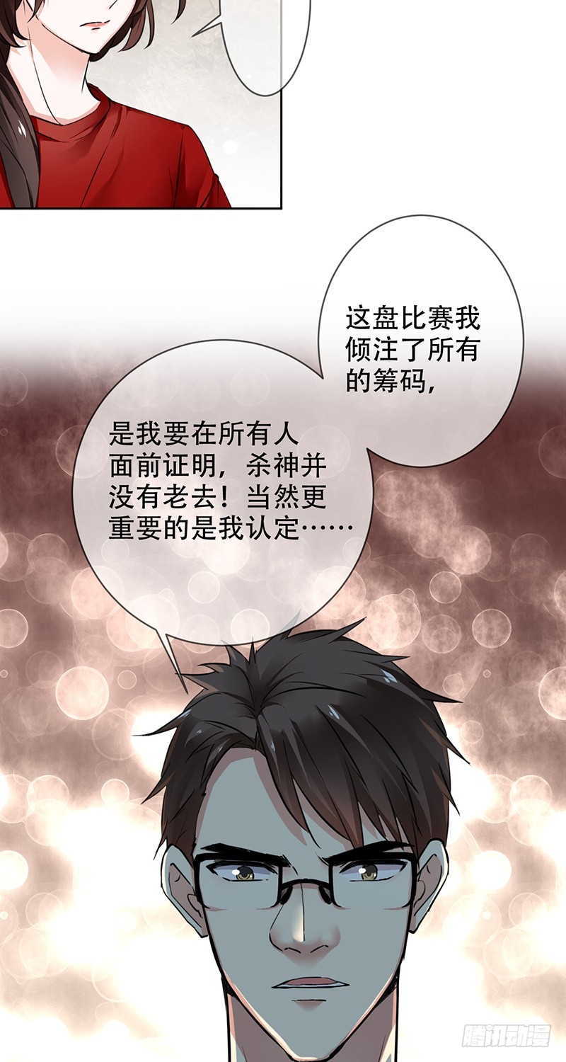 第103话：买定离手！绝不回头！-第104话