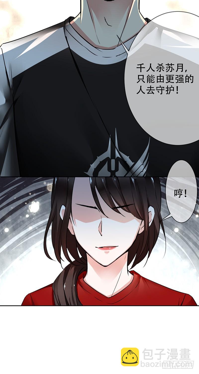 第103话：买定离手！绝不回头！-第104话